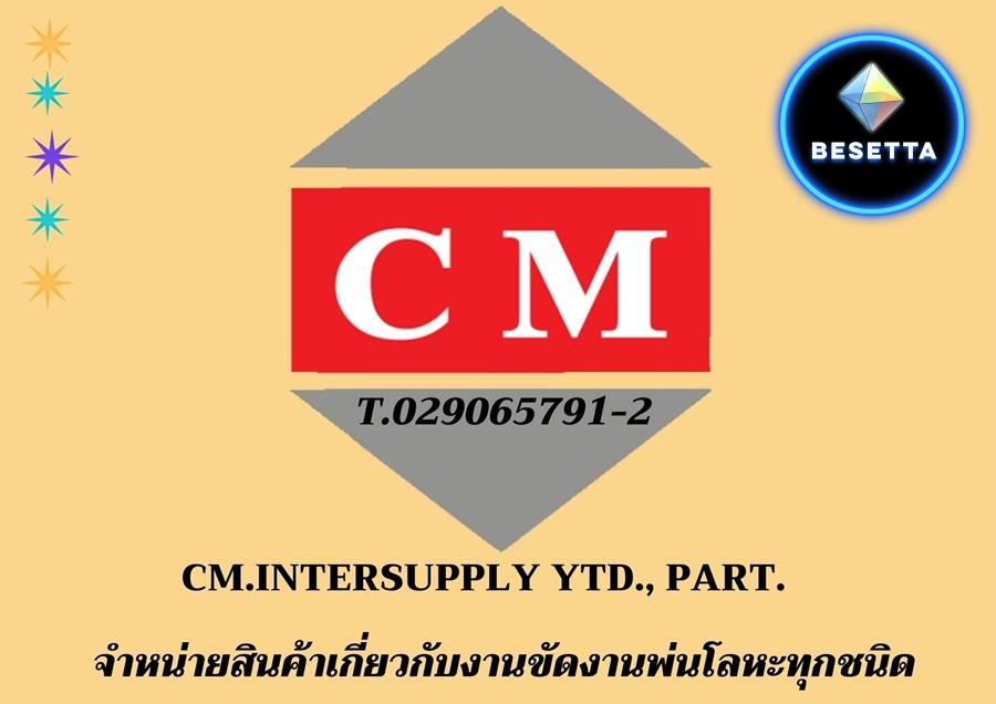 เครื่องขัดแบบเขย่า  (Vibratory  Machine)  > CM.INTERSUPPLY YTD., PART.